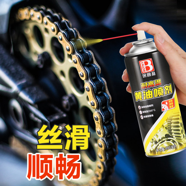 Motorcycle chain oil, motorcycle, bicycle lubricant, mechanical spray, oil seal, butter, gear oil cleaning agent