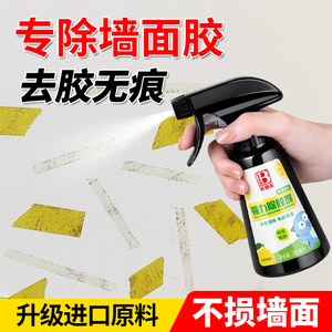
White wall glue remover Wall latex paint Wall double-sided adhesive transparent glue remover magic tool to remove glue on the wall