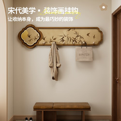 Song-style aesthetic entrance wall-mounted storage hook storage rack