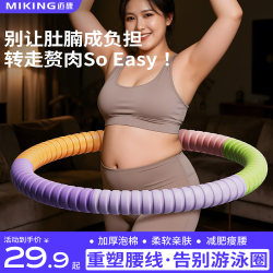 Hula Hoop for Abdominal Control, Weight Loss, Slimming Belly Without Hurting the Waist, Thickened Protection, Adult Fat-Burning Waist-Slimming Special Tool