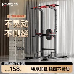 Floor-Mounted Horizontal Bar for Home Use, Indoor Pull-Up Device, Multi-Functional Single and Double Bar, Floor-Mounted Children's Hanging Bar, Fitness Equipment