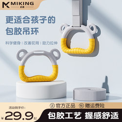 Pull-Up Bar for Home Use, Children's Indoor Horizontal Bar, Adult Pull-Up Bar, Hand Ring for Stretching Training, Fitness Equipment