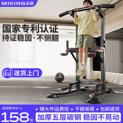 Horizontal Bar Indoor Home Pull-Up Rack Family Stretching Training Bar Floor-Mounted Lever Multi-Functional Fitness Equipment