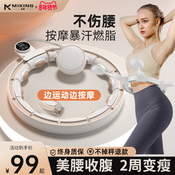 Song Yi's Same Model Smart Hula Hoop for Abdominal Exercise, Weighted Weight Loss Tool, Slim Waist Without Hurting the Waist, Slim Belly, Women's Fitness Special