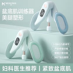 Pelvic Floor Muscle Trainer for Home Use, Leg Slimming Device, Kegel Exercise Trainer for Postpartum Recovery