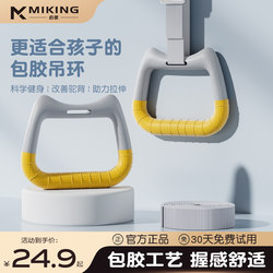 Pull-Up Bar for Home Use, Children's Indoor Horizontal Bar, Adult Pull-Up Bar, Hand Ring for Stretching Training, Fitness Equipment