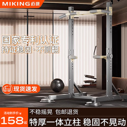 Mai Kang Horizontal Bar for Home Indoor Pull-Ups, Wall-Mounted or Floor-Standing, Anti-Herniated Disc, Outdoor Fitness Equipment