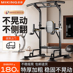 Adult Floor-Standing Pull-Up Bar and Parallel Bars, Adjustable Fitness Equipment, Indoor Body-Building Equipment, Home-Use Single and Double Bars