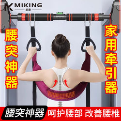 Lumbar Traction Belt for Home Use, Strong Waist Exercise Sling, Stretching Waist Auxiliary Device, Horizontal Bar Traction Device for Lumbar Disc Herniation