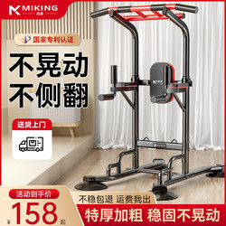 Mai Kang Indoor Pull-Up Bar for Home Use, Single Bar, Double Bar Rack, Single Bar Floor-Mounted Hanging Bar, Home Fitness Equipment