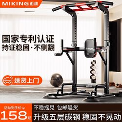 Mai Kang Indoor Pull-Up Bar for Home Use, Single Bar, Double Bar Rack, Stretching Floor-Mounted Pull-Up Bar, Home Fitness Equipment
