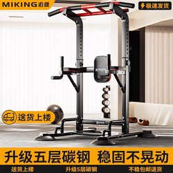 Mai Kang Home Pull-Up Bar Indoor Floor-Standing Pull-Up Device for Children, Middle School Entrance Exam, Adults, Lumbar Traction
