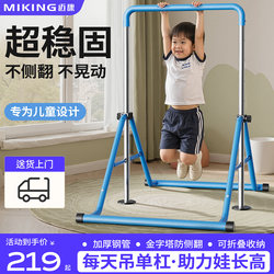 Maikang Children's Horizontal Bar Indoor Home Pull-Up Device Hanging Bar for Kids Family Floor-Standing Foldable Fitness Equipment