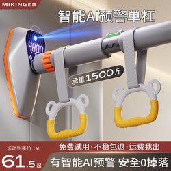 Maikang Indoor Pull-Up Bar for Home Use, Door Frame Pull-Up Bar, Single Bar for Children, Home Fitness Equipment, No Drilling Required