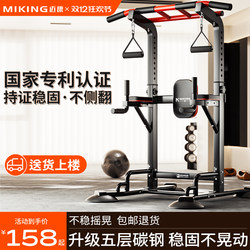 Mai Kang Indoor Pull-Up Bar for Home Use, Single Bar, Double Bar Rack, Stretching Floor-Mounted Pull-Up Bar, Home Fitness Equipment