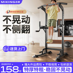 Mai Kang Home Indoor Pull-Up Bar, Single Bar, Parallel Bars, Single Bar Floor-Mounted Hanging Bar, Home Fitness Equipment