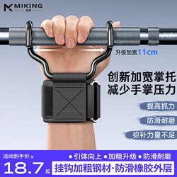 Pull-Up Wrist Support Hook with Reinforced Metal to Prevent Hand Slipping, Lumbar Traction Auxiliary Device