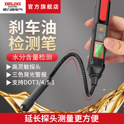 Delixi Electric Automotive Brake Fluid Tester Brake Fluid Moisture Content Detector Inspection Auto Repair Tool