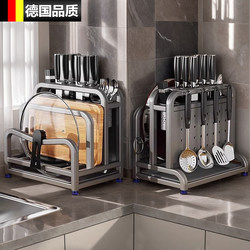 German 304 Stainless Steel Kitchen Knife Holder, Pot Lid, Cutting Board Storage Rack, Knife and Chopstick Holder, Multifunctional Integrated Storage Rack