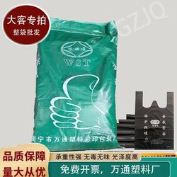 Wanshun Property Garbage Bags, Extra Thick Black Large Plastic Bags, Thickened with Handles, for Kitchen and Dormitory, Wholesale, Vest-Style