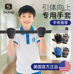 Pull-Up Gloves for Fitness, Children, Middle School Students, Special for Pull-Ups, Horizontal Bar, Anti-Callus, Sports, Cycling, Rock Climbing