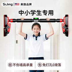 Horizontal Bar for Indoor Home Use, Pull-Up Device for Middle School Students, Children's Stretching, Spine Growth, Pull-Up Bar, Exam Door Frame, Wall
