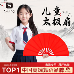 Kung Fu Fan, Children's Tai Chi Fan, Red Fan, Chinese Style Sound Fan, Martial Arts Dance, Double-Sided Performance, Xuelongyin Dance