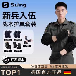 Tactical Knee Pads and Elbow Pads, Essential Supplies for Pre-Service Training, Thickened Five-Piece Set, Outdoor Military Training Gear for New Recruits