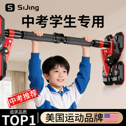 Indoor Home-Use Children's Pull-Up Bar for Stretching and Height Increase, No-Drill Installation
