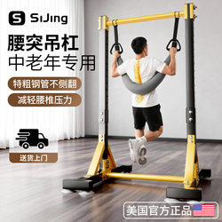 Horizontal Bar for Home Use, Indoor Lumbar Disc Herniation Traction Belt, Pull-Up Rack, Lumbar Herniation Floor-Mounted Pull-Up Bar, Stretching Bar