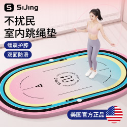 Jump Rope Shock-Absorbing Silent Mat 2026 New Model Non-Slip Floor Soundproofing Thickened Home Indoor Floor Mat Yoga Fitness
