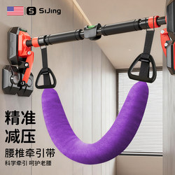 Lumbar Traction Belt Pull-Up Bar for Home Use, Lumbar Disc Herniation Indoor Pull-Up Wall Stretching Bar Fitness Equipment