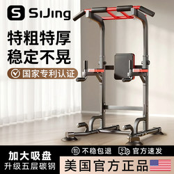 Horizontal Bar Indoor Home Use Floor-Standing Pull-Up Rack Multi-Functional Hanging Bar Home No-Drill Fitness Training Stretching