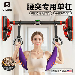 Horizontal Bar for Home Use, Lumbar Disc Herniation Pull-Up Bar, Lumbar Traction Device, No-Drill Door Frame Installation