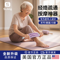 Massage Tool for the Elderly, Meridian-Clearing Muscle-Relaxing Roller, Calf Roller, Leg and Back Handheld Wolf-Tooth Stick
