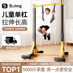Horizontal Bar for Home Use, Indoor Children's Stretching and Height-Increasing Lumbar Traction Belt, Pull-Up Bar, Hanging Bar, Home Fitness Equipment