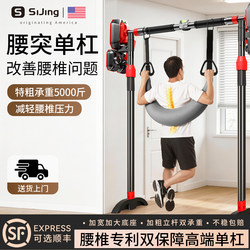 Lumbar Traction Bar Indoor Pull-Up Bracket Home Use Lumbar Herniation Floor-Mounted Door Frame Fitness Rack Stretching Bar