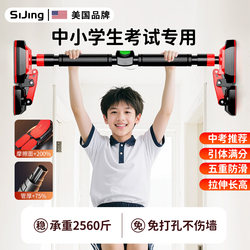 Wall-Mounted Pull-Up Bar for Indoor Use, Suitable for Junior High School Physical Education Exams, Home Stretching, Height-Increasing Hanging Bar, Children's Fitness