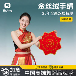 Handkerchief Flower Dance Prop for Two-Person Performance, Octagonal Scarf, Specialized Props for Children's Square Dance, Northeastern Yangko Dance, Handheld