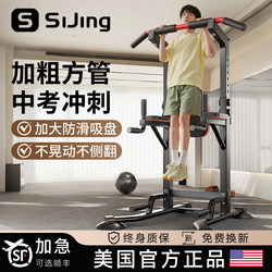 Multifunctional Indoor Pull-Up Bar for Home Use, Stretching and Height-Increasing Hanging Bar, Floor-Standing Home Pull-Up Bar for Fitness