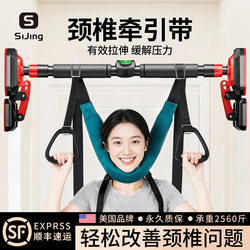Cervical Traction Belt with Sling, Home-Use Stretching Device, Neck Suspension Tool, Adult Correction Aid