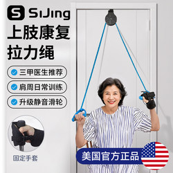 Rehabilitation Tension Rope Pulley Ring Shoulder and Cervical Spine Traction Upper Limb Trainer for Middle-Aged and Elderly People Hand Shoulder and Neck Stretcher