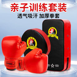 Children's Boxing Gloves Professional Set for Boys and Girls, Kids' Martial Arts Training Equipment Set
