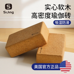 Solid Cork Yoga Block, Large, for Adults, High-Density Iyengar Yoga Fitness Aid, Leg Press, Professional Grade