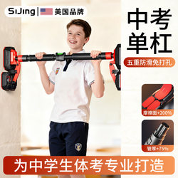 Pull-Up Bar Indoor Horizontal Bar for Middle School Students, Home Use for Stretching and Height Increase, Wall-Mounted Fitness Bar, No Drilling Required