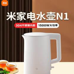 Xiaomi Electric Kettle N1 Household Insulated Electric Kettle Large Capacity Stainless Steel Automatic Integrated Hot Water Kettle