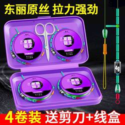 Imported Fishing Line Main Line Finished Line Set Complete Set Genuine Taiwan Fishing Line for Crucian Carp and Large Fish Nylon Line Super Strong Tensile Strength