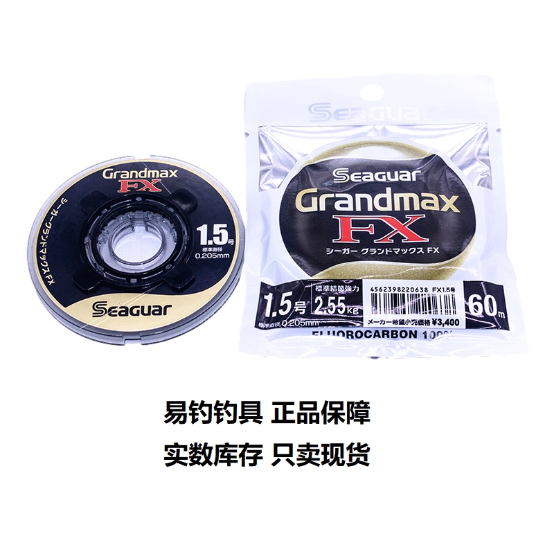 日本进口西格Seaguar碳线碳素子线Grandmax FX黑西格黑标氟碳鱼线-Taobao Malaysia