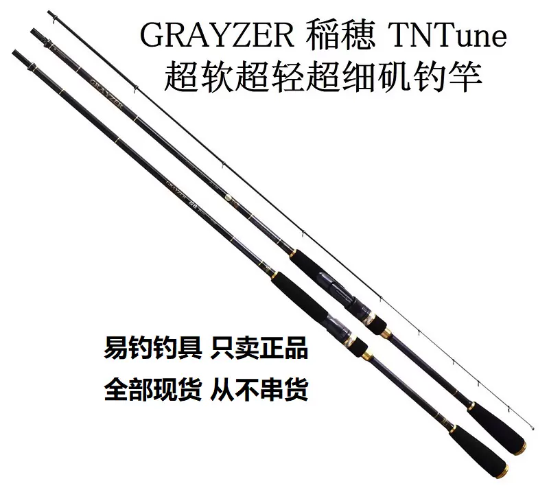 磯竿 宇崎日新 グレイザー 稲穂 TNTune 0.5号 5.40m / チヌ竿