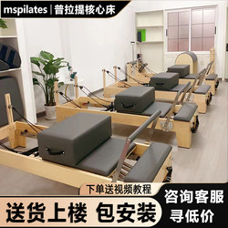 Pilates Large Equipment Core Bed Home Five-Piece Set Aluminum Alloy Small White Bed Yoga Bed Supermodel Machine Ladder Barrel Equipment